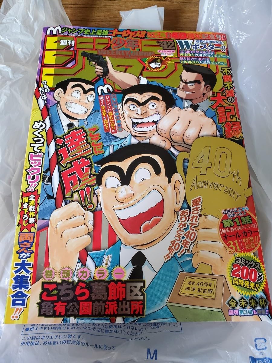 2585❤ こち亀(SEVEN-ELEVEN40周年記念限定版) こち亀SEVEN-ELEVEN 35周年記念限定版 | 秋本治 |本 | 通販 | Amazon